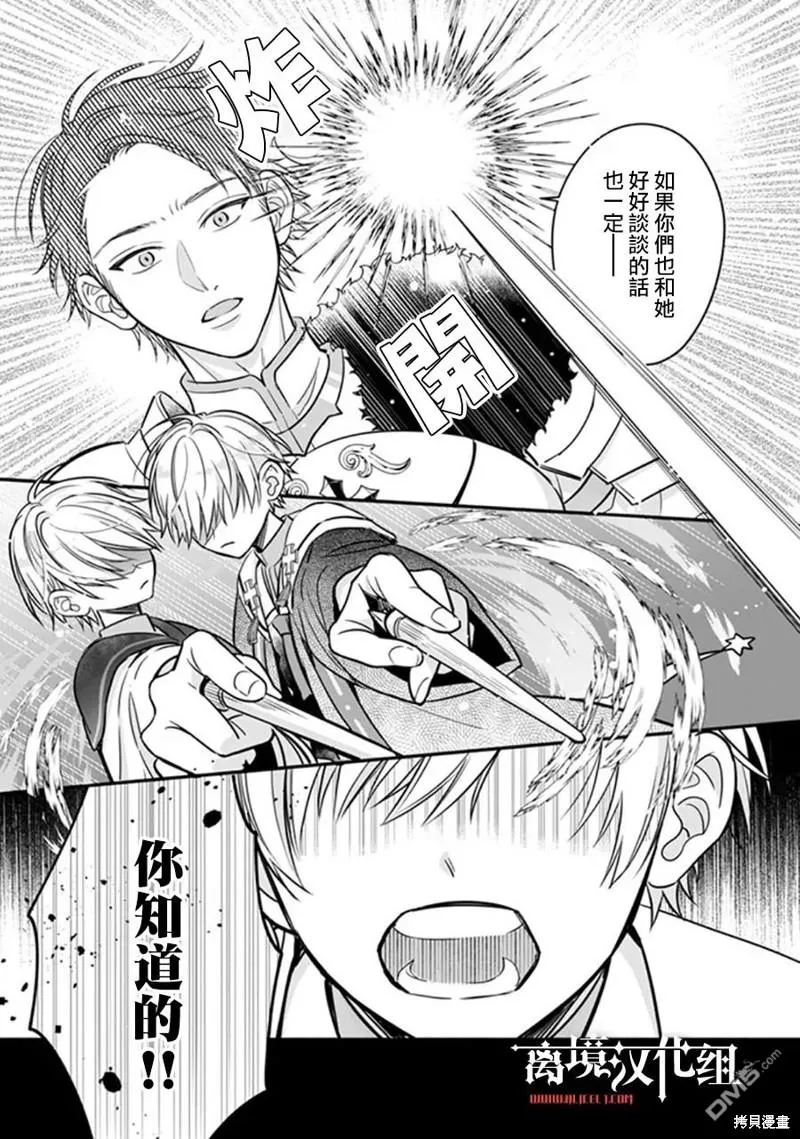 第5话 第4页