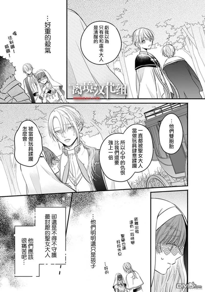 第5话 第6页