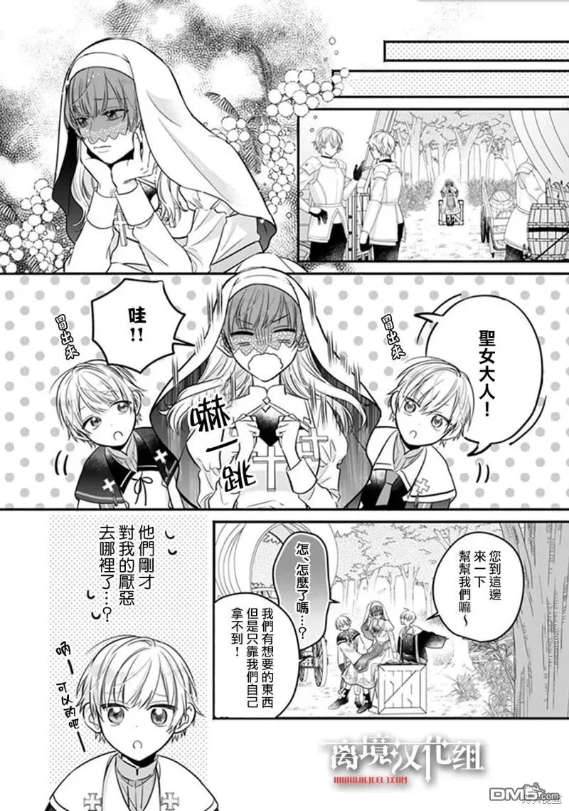 第5话 第7页