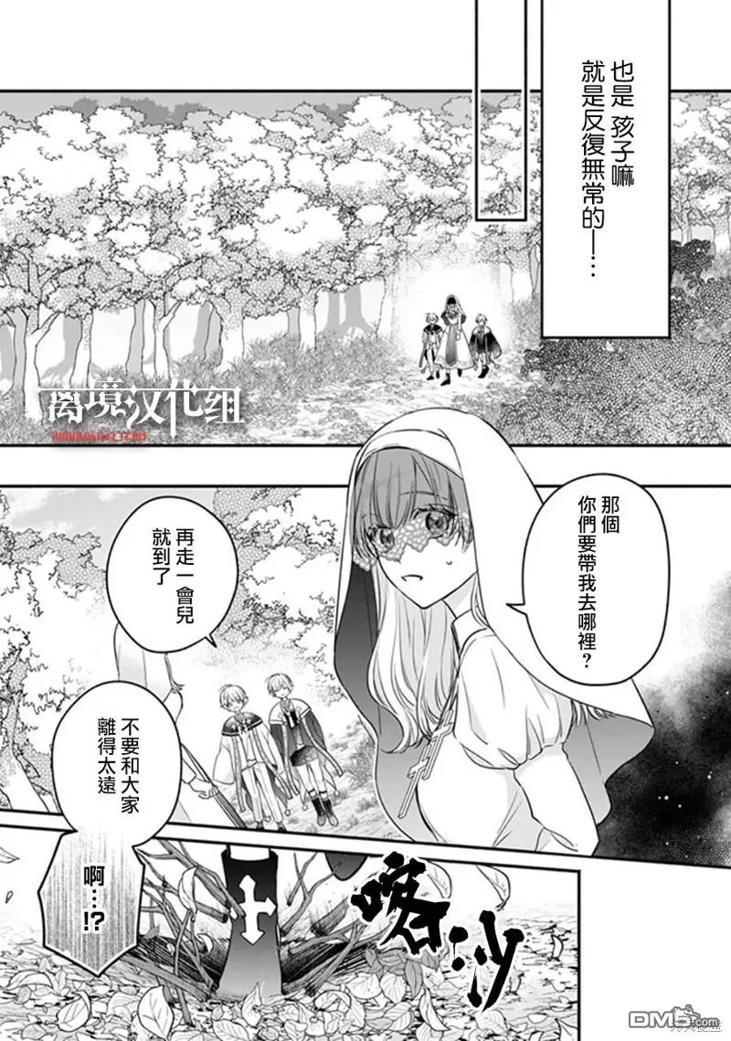 第5话 第8页