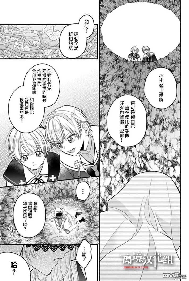 第5话 第10页