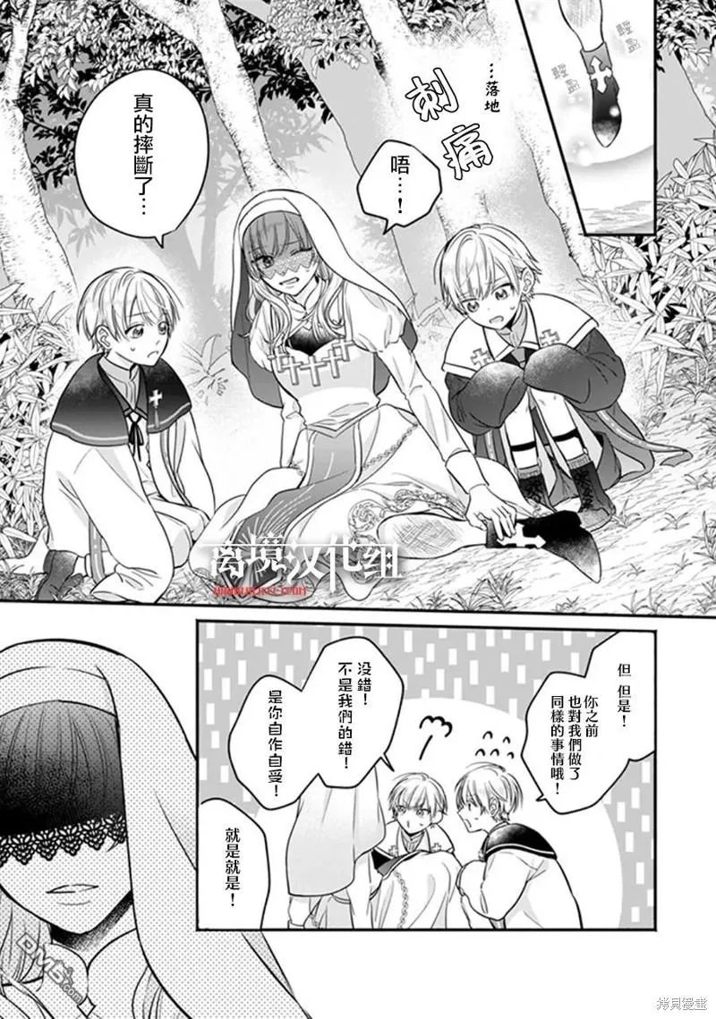 第5话 第12页