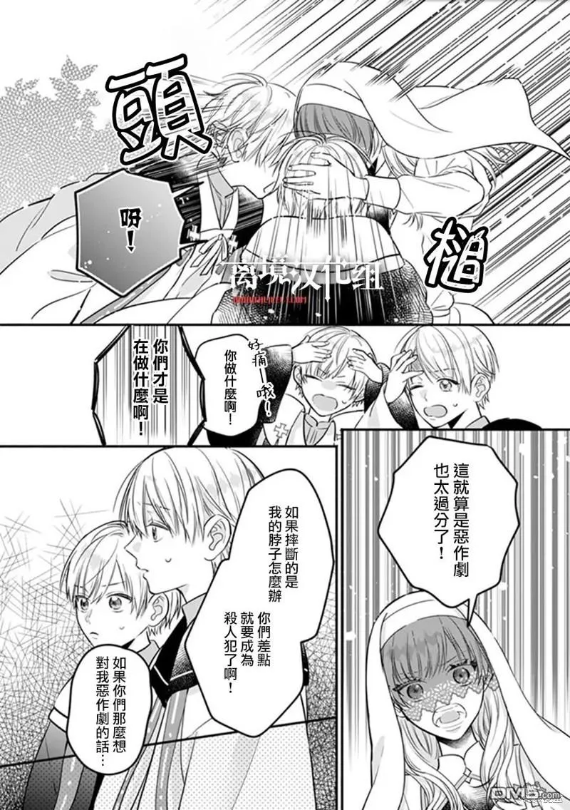 第5话 第13页