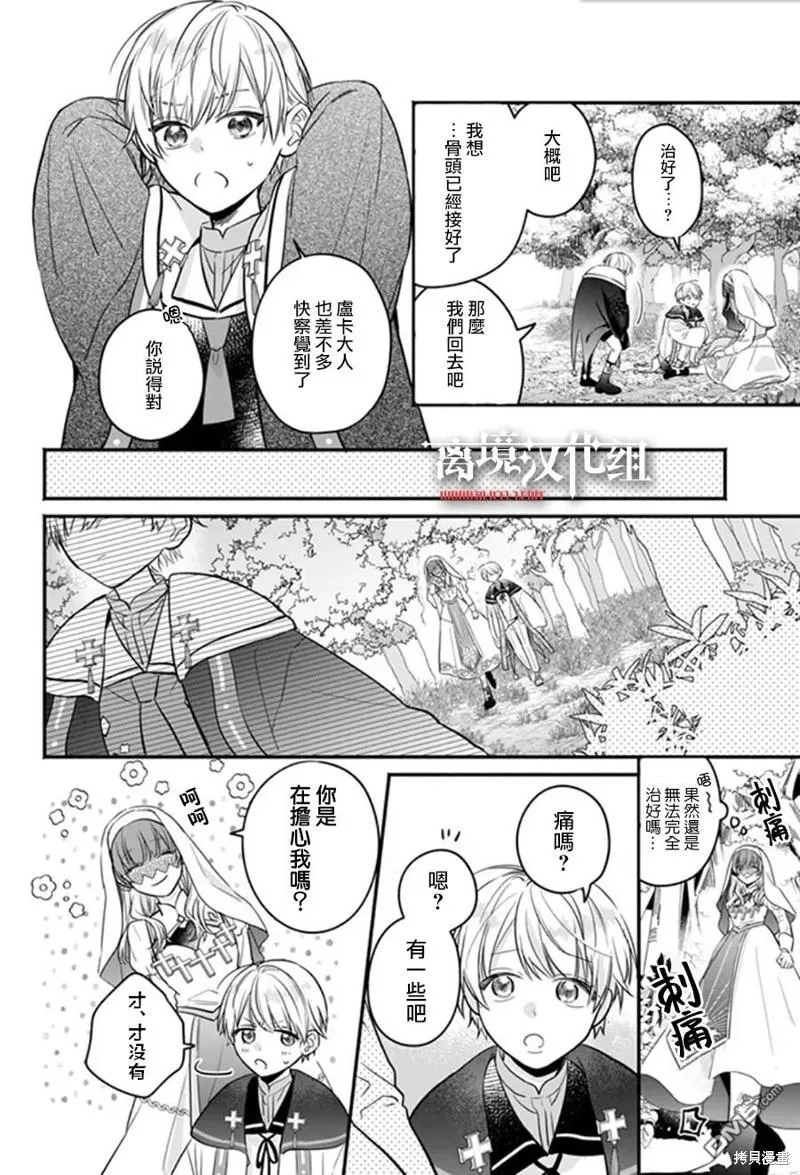 第5话 第15页