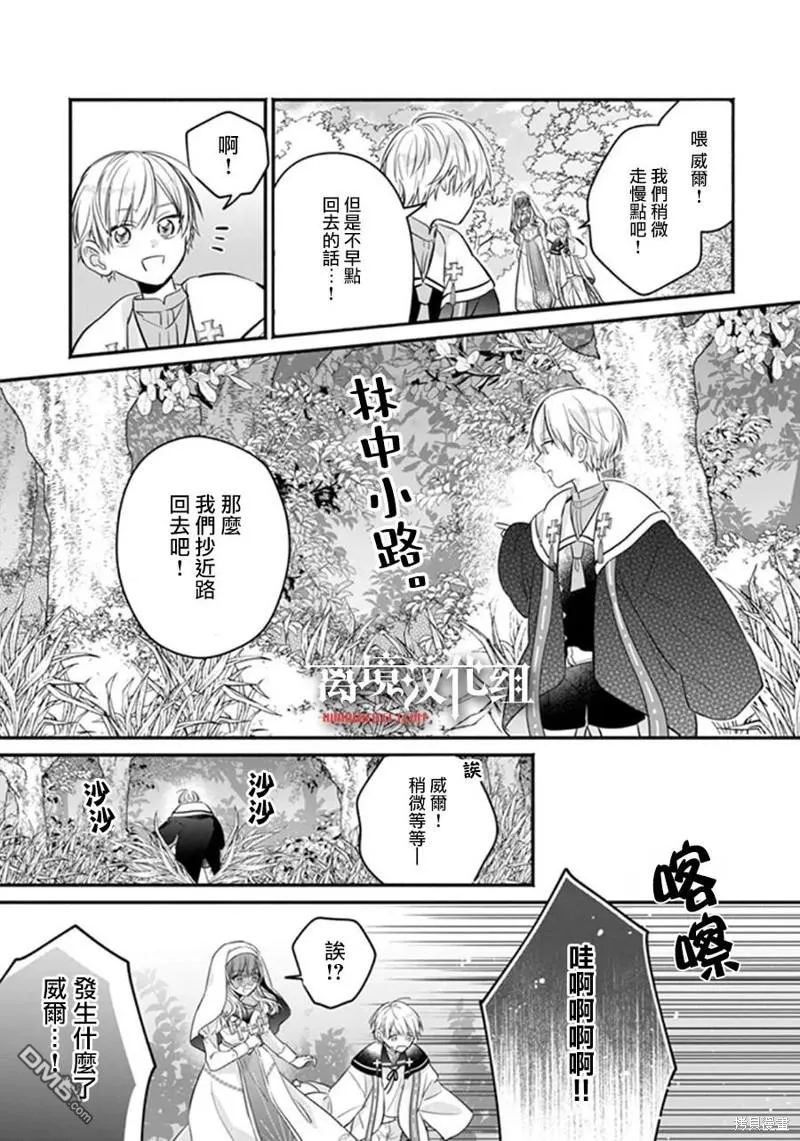 第5话 第16页