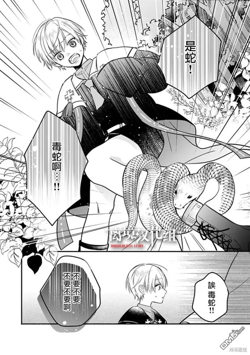 第5话 第17页