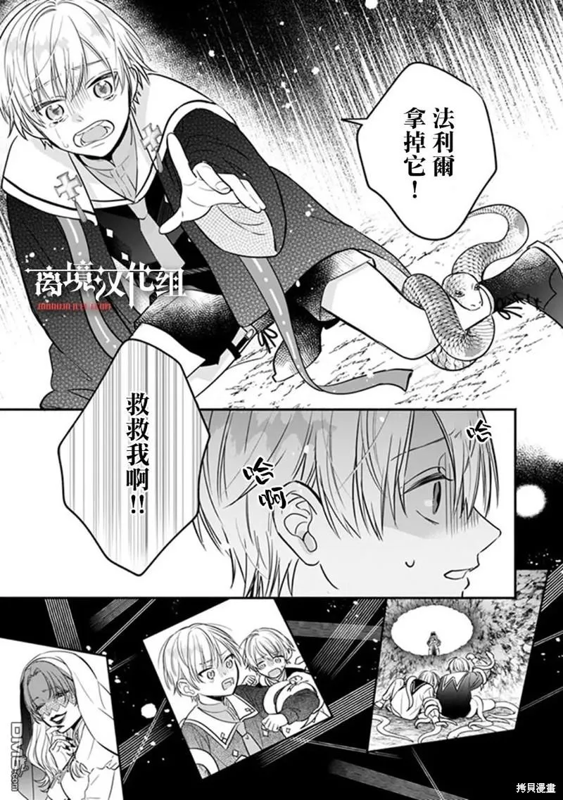 第5话 第18页
