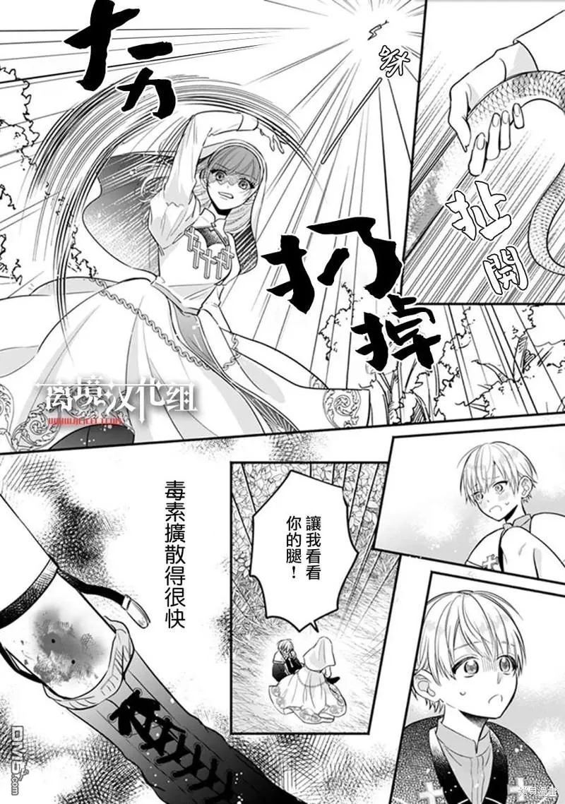 第5话 第19页