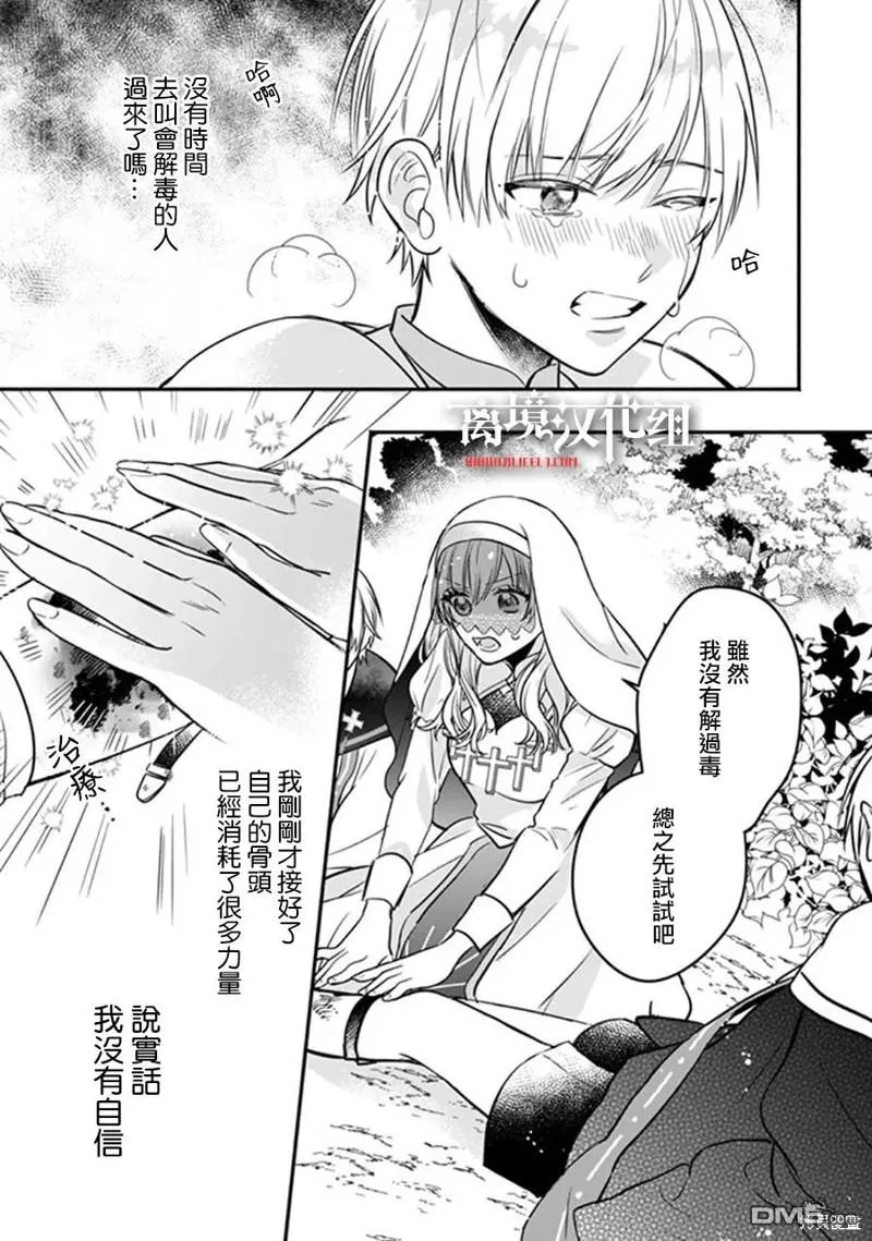 第5话 第20页