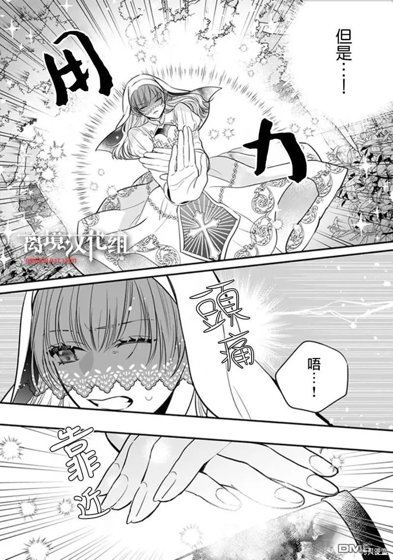 第5话 第21页