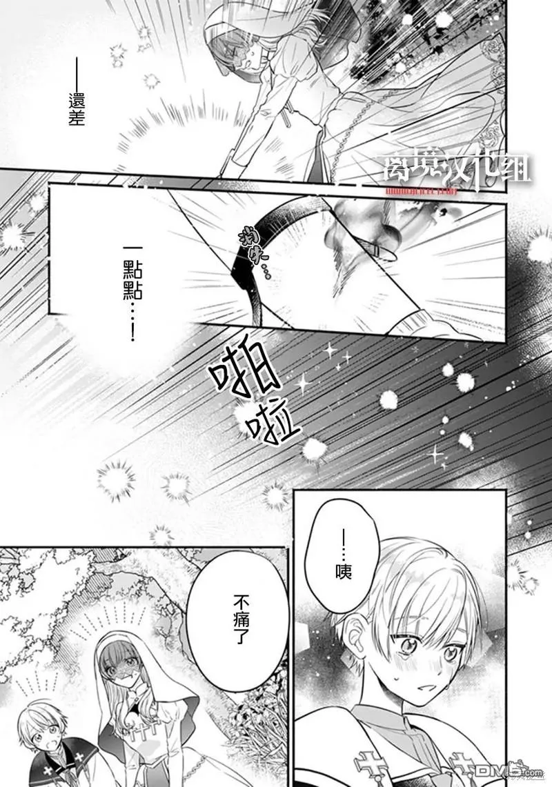 第5话 第22页
