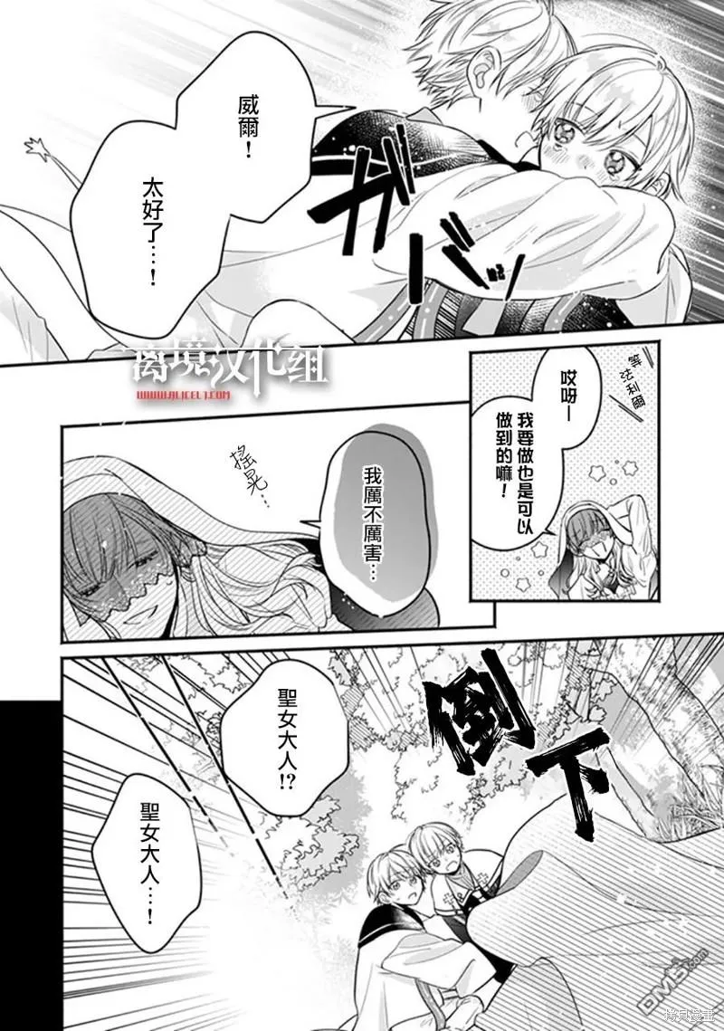 第5话 第23页