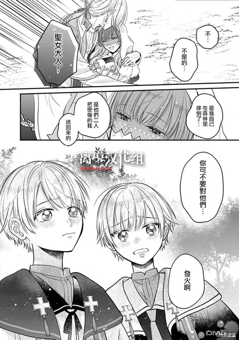 第5话 第25页