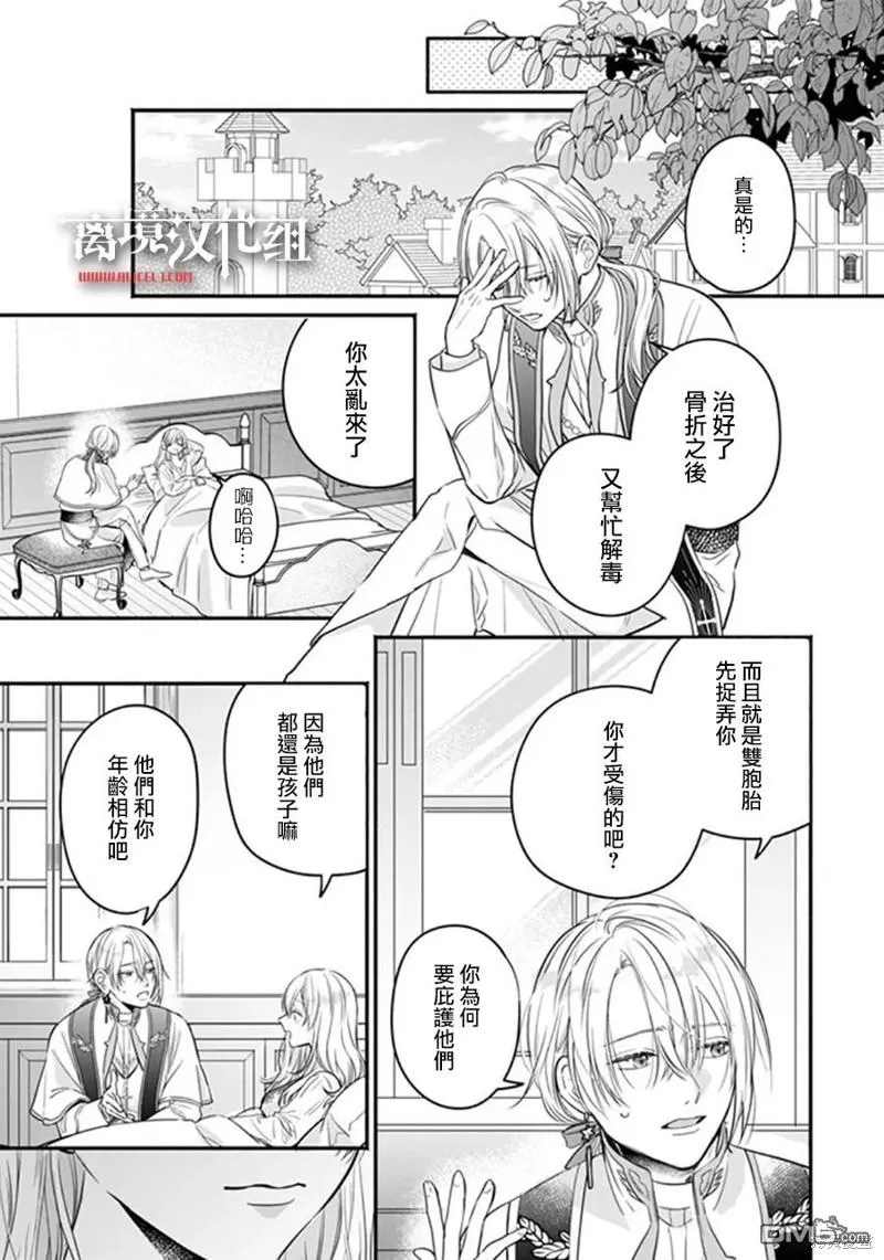 第5话 第26页