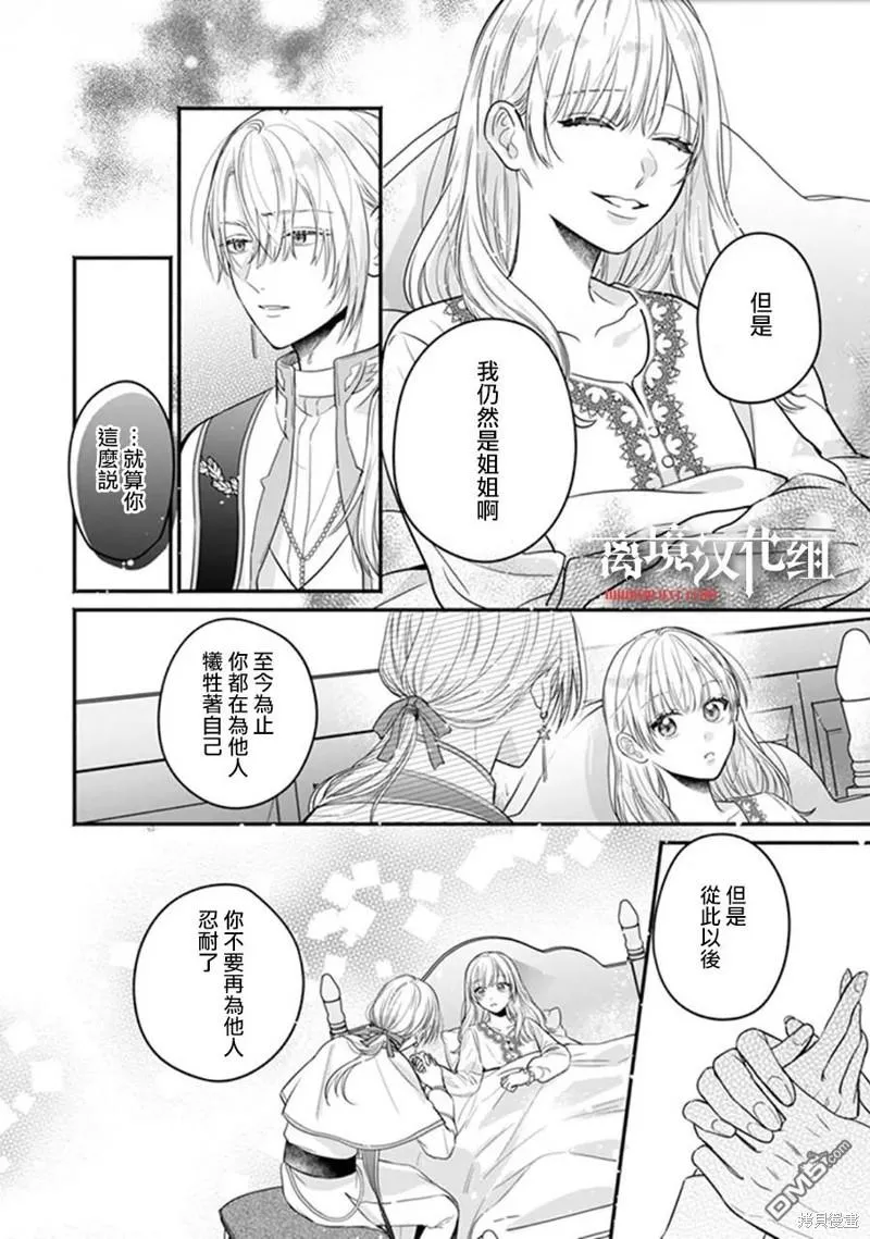 第5话 第27页