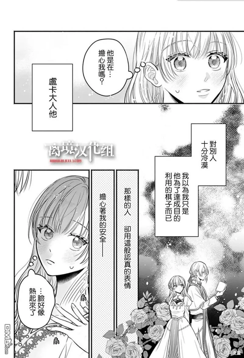第5话 第29页