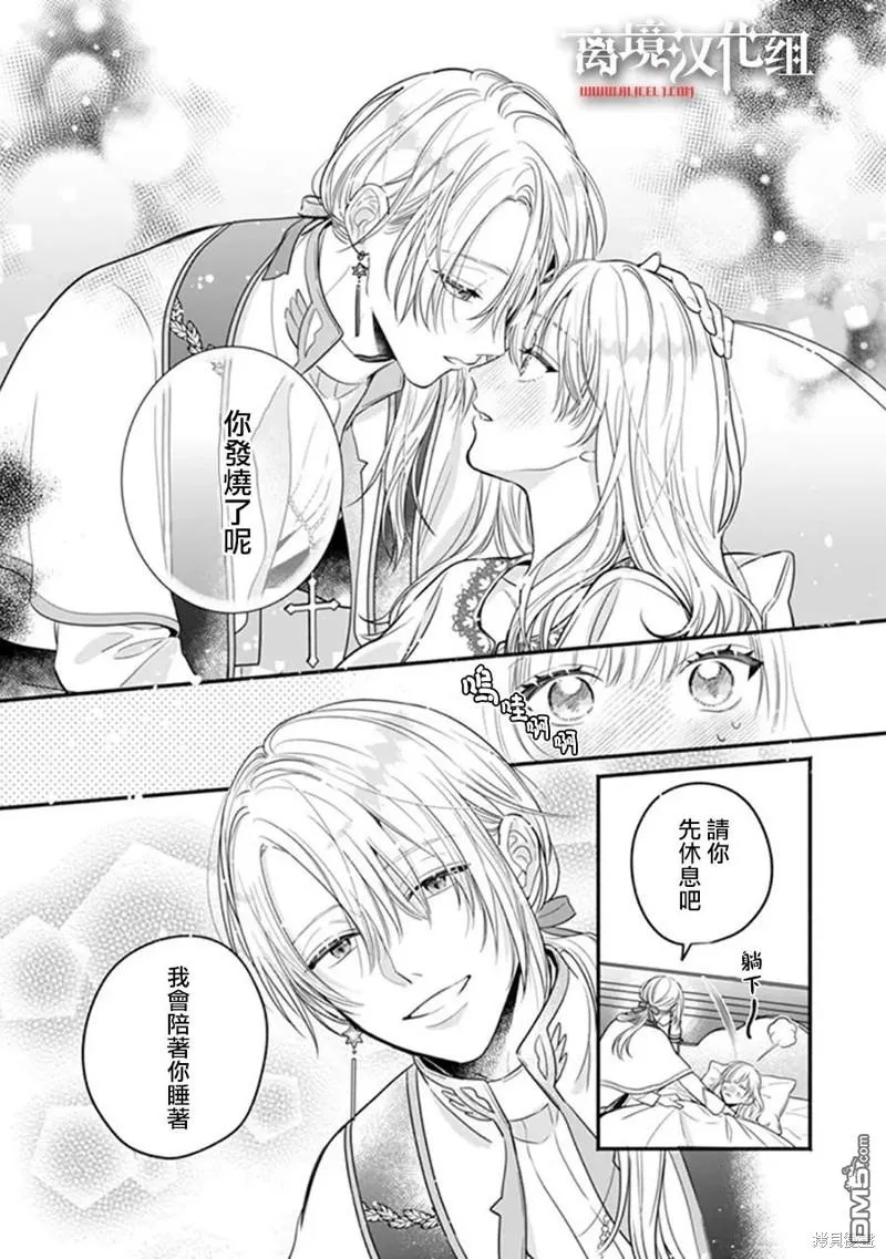 第5话 第30页