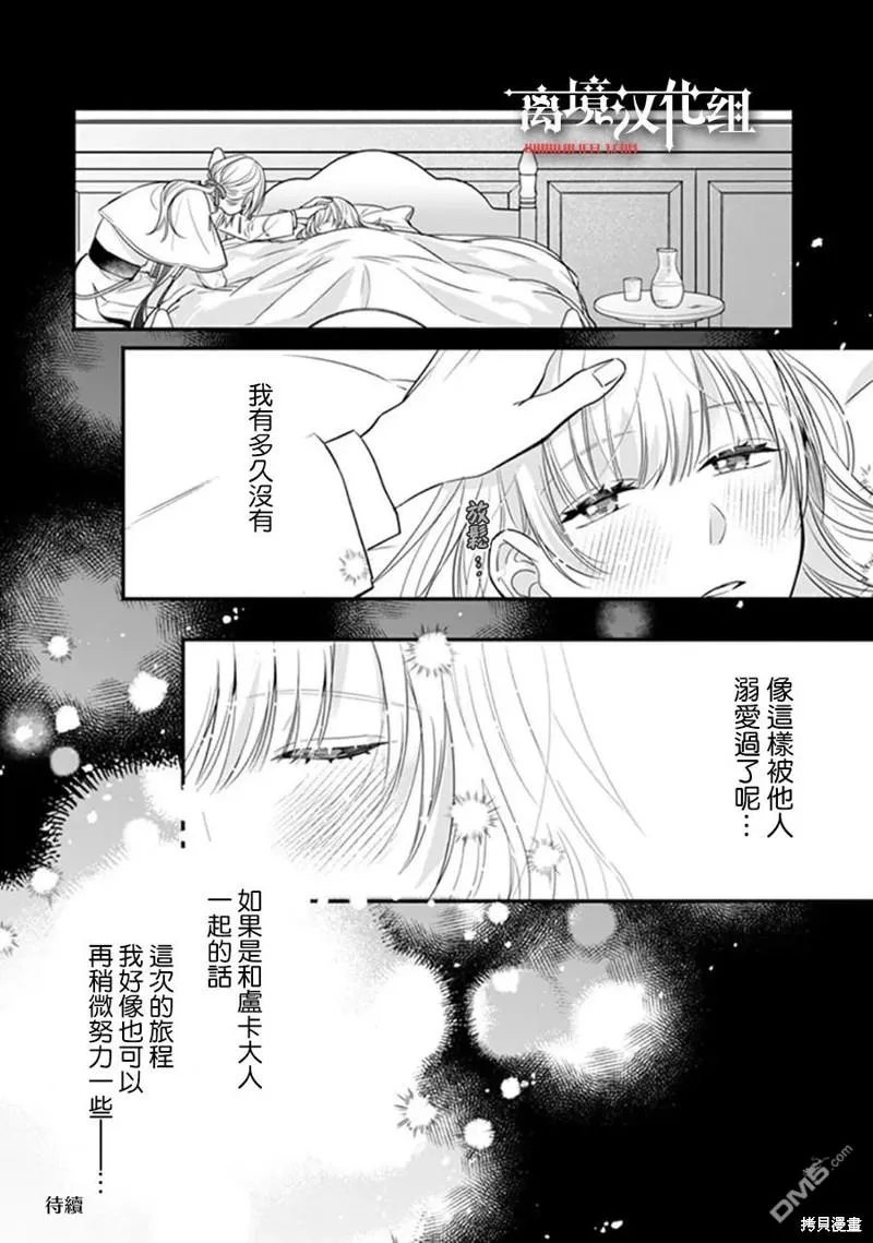 第5话 第31页