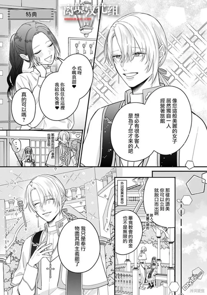 第5话 第32页