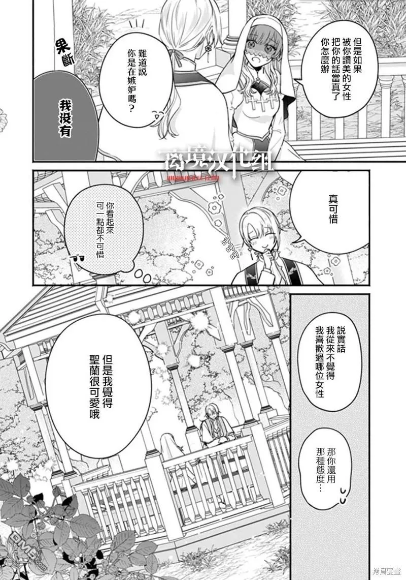 第5话 第33页