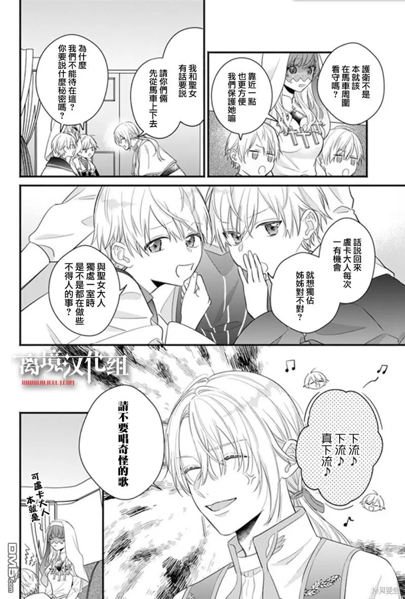 第6话 第2页