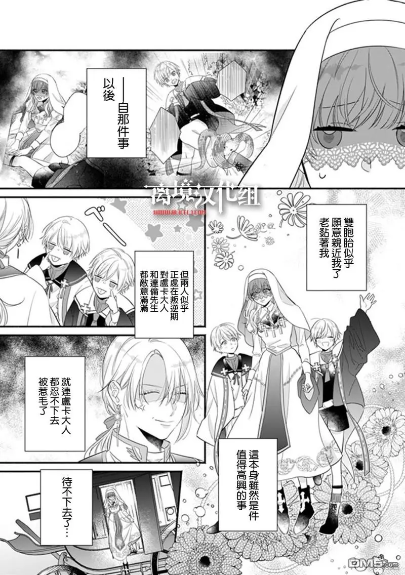 第6话 第3页