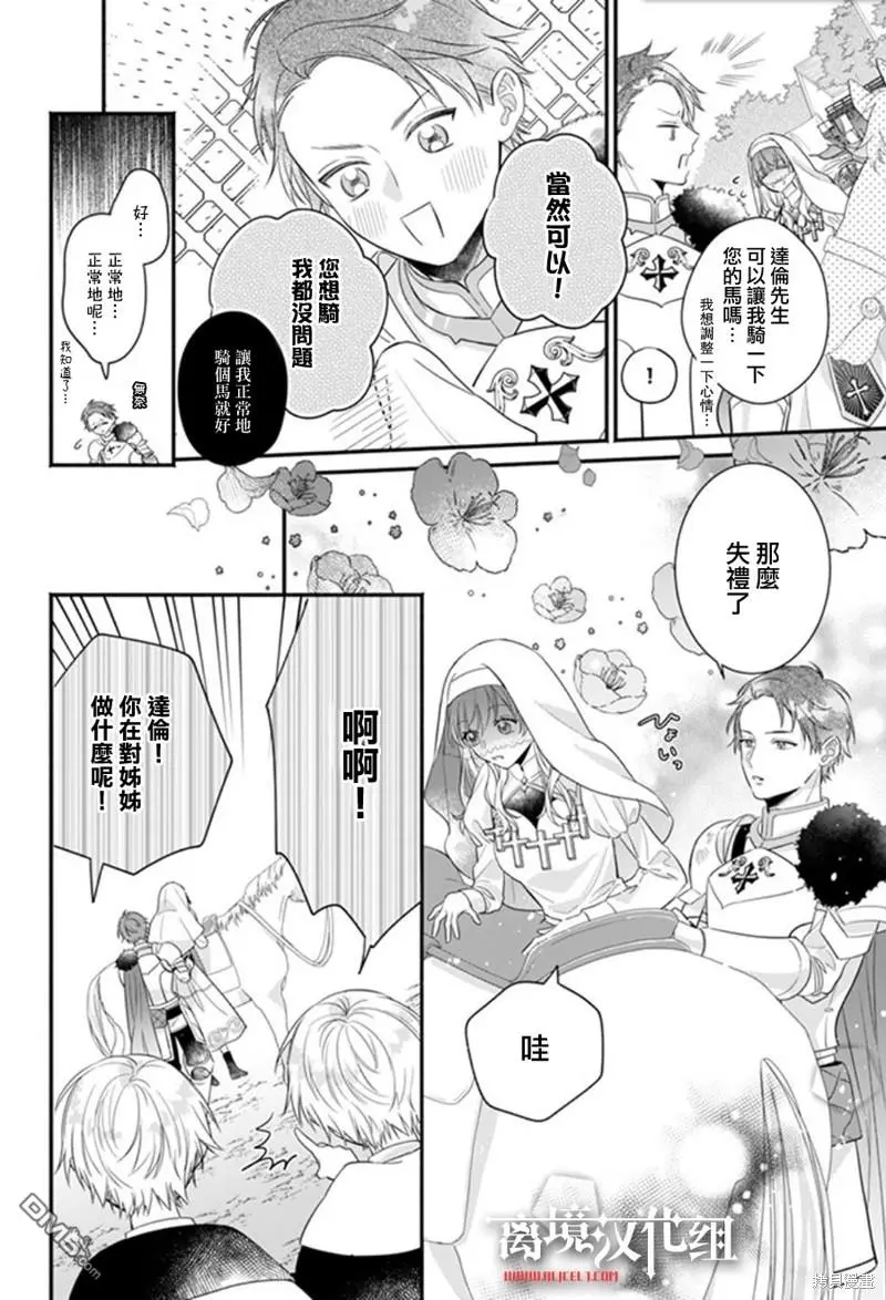 第6话 第4页