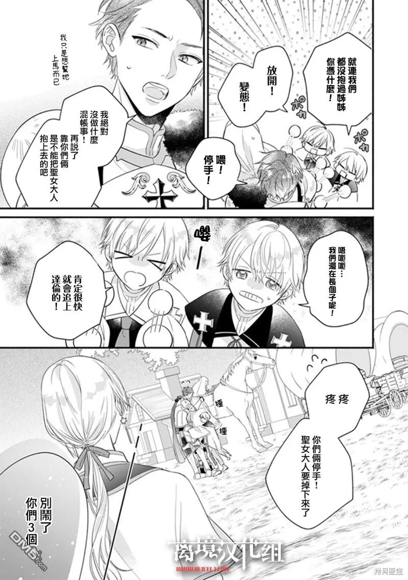 第6话 第5页
