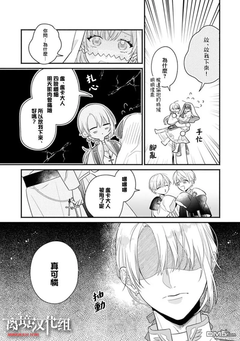第6话 第7页