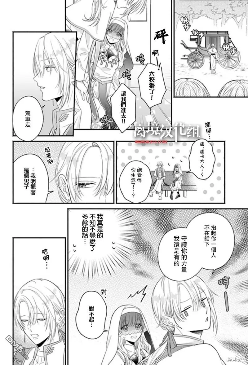第6话 第8页