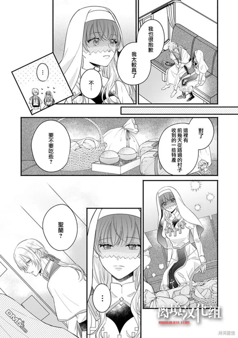 第6话 第9页