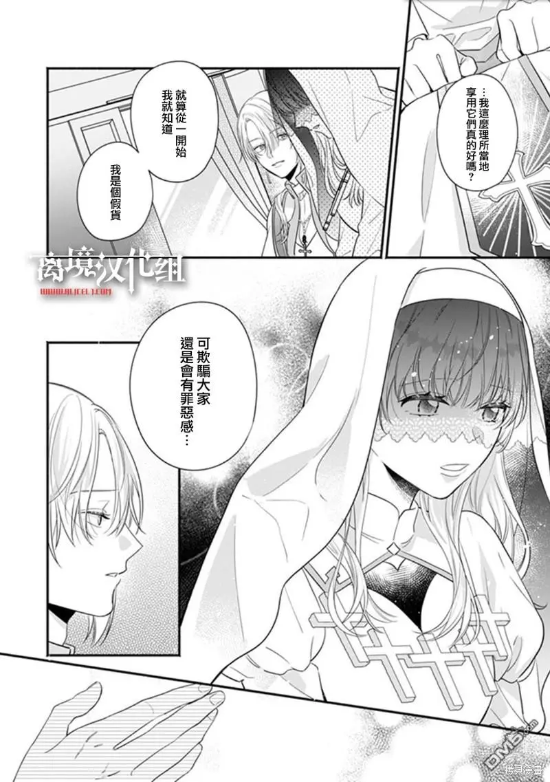 第6话 第10页