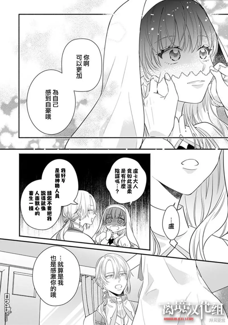 第6话 第12页