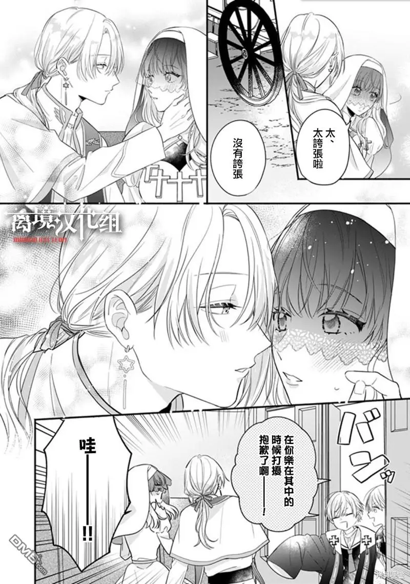 第6话 第14页