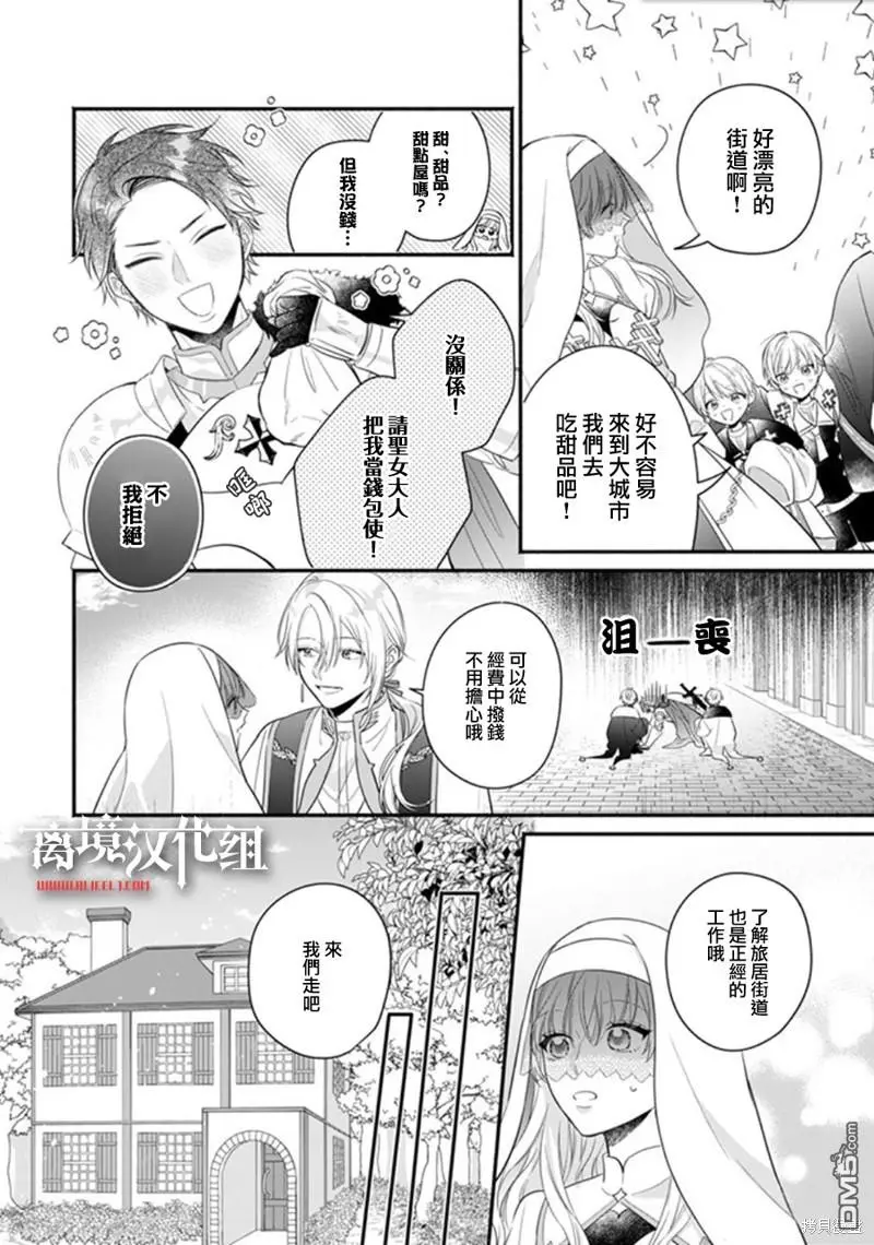 第6话 第16页