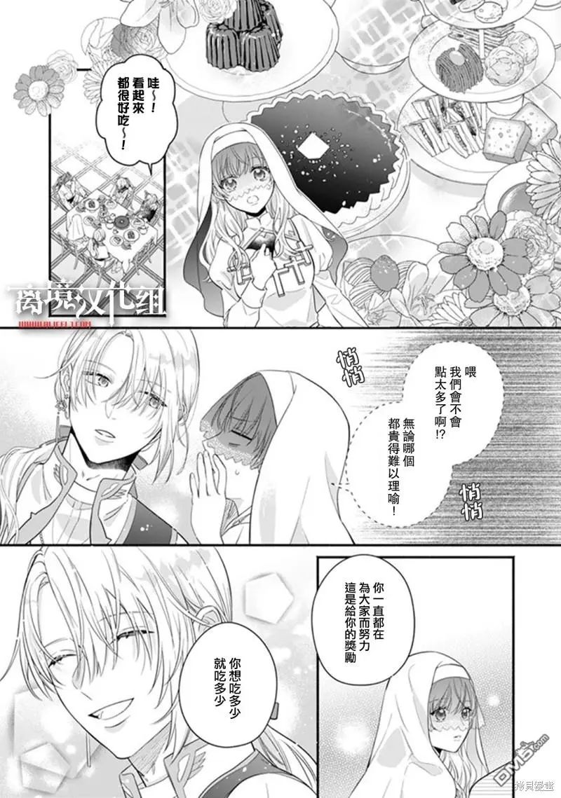 第6话 第17页
