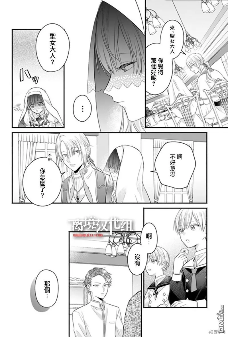 第6话 第18页