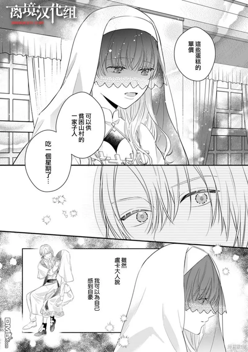 第6话 第19页