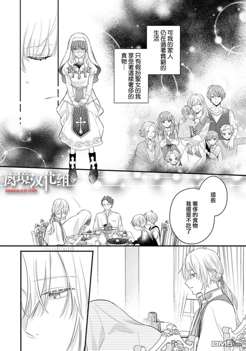 第6话 第20页