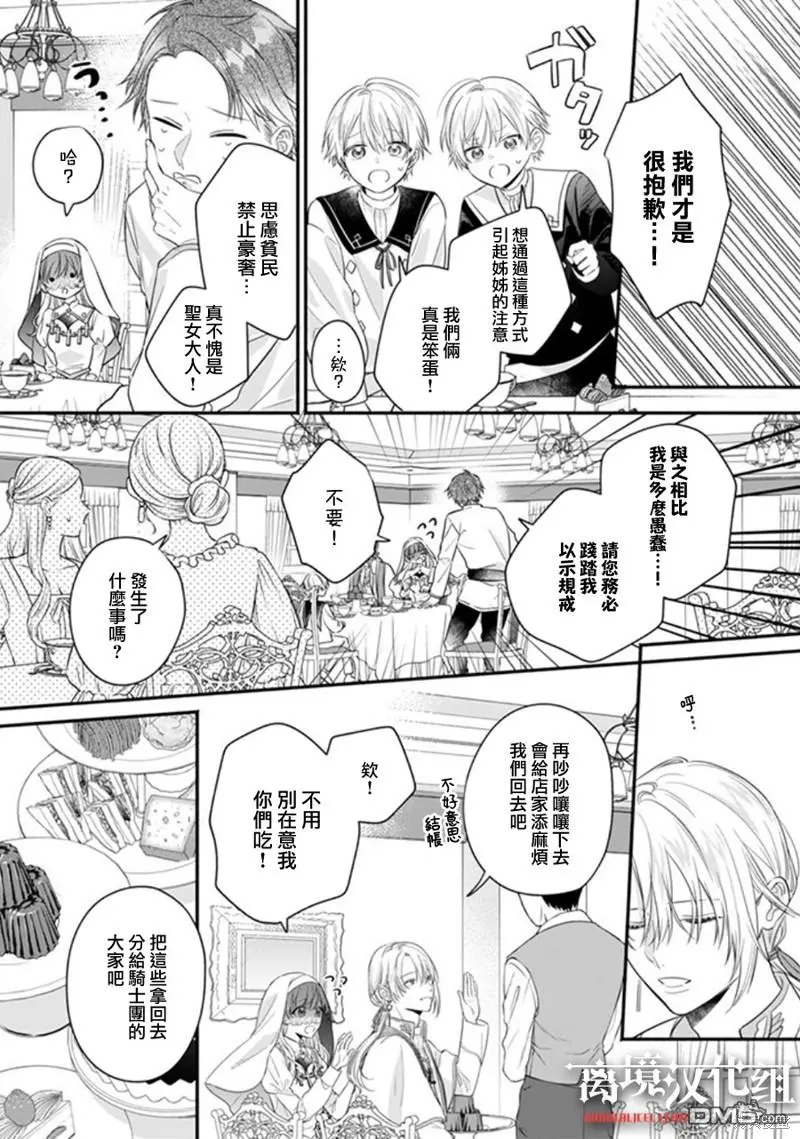 第6话 第21页