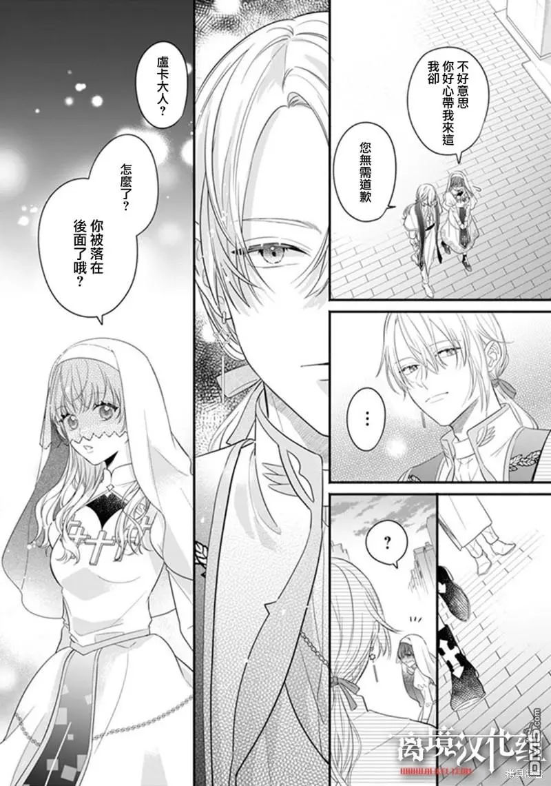 第6话 第23页