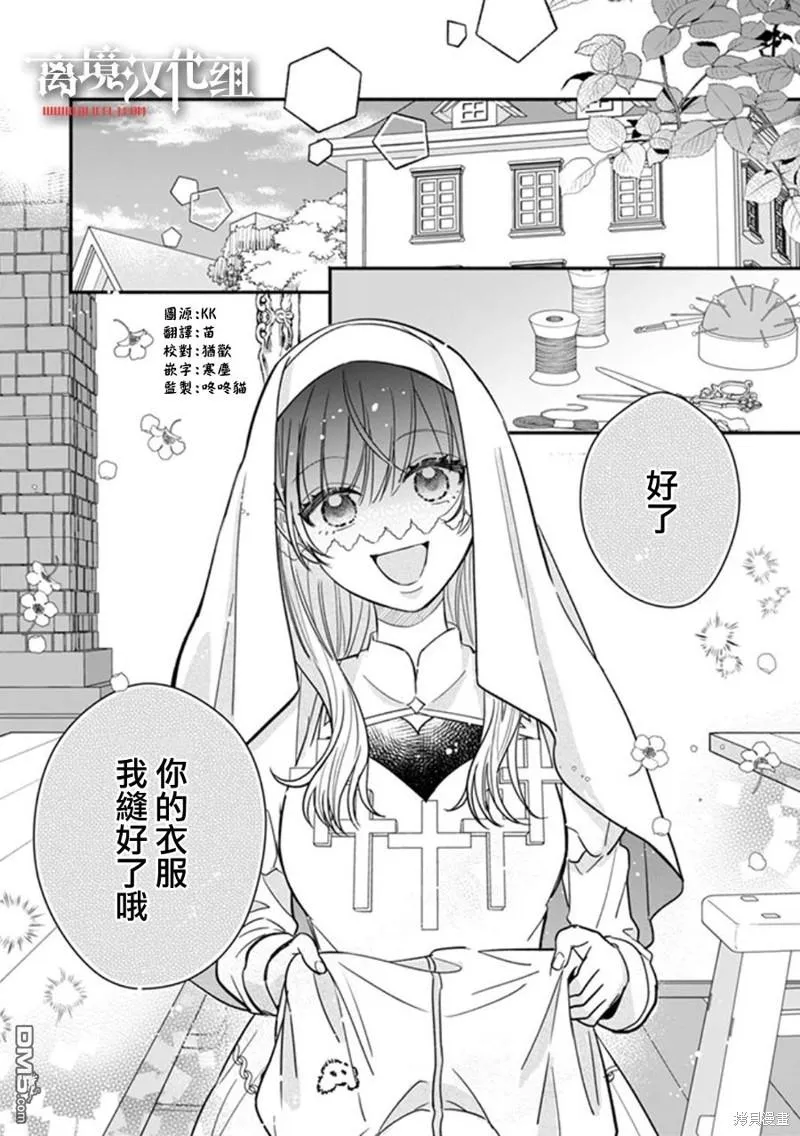 第7话 第1页