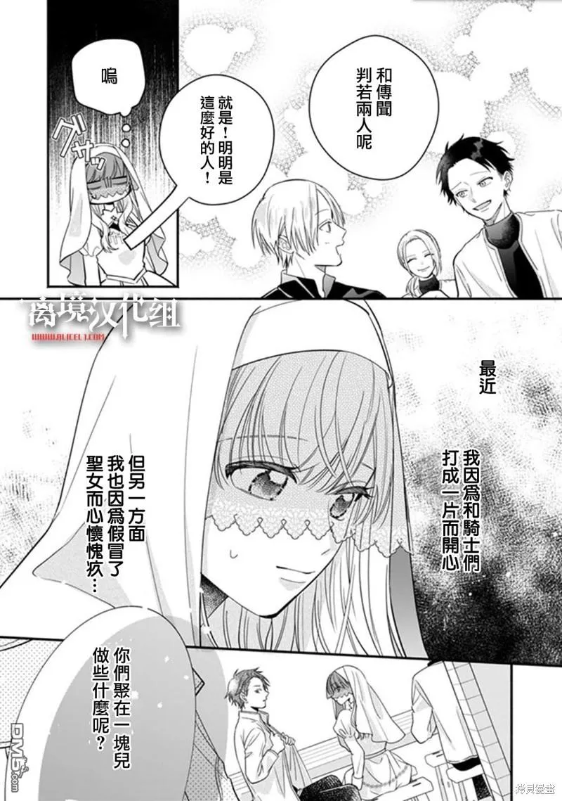 第7话 第4页