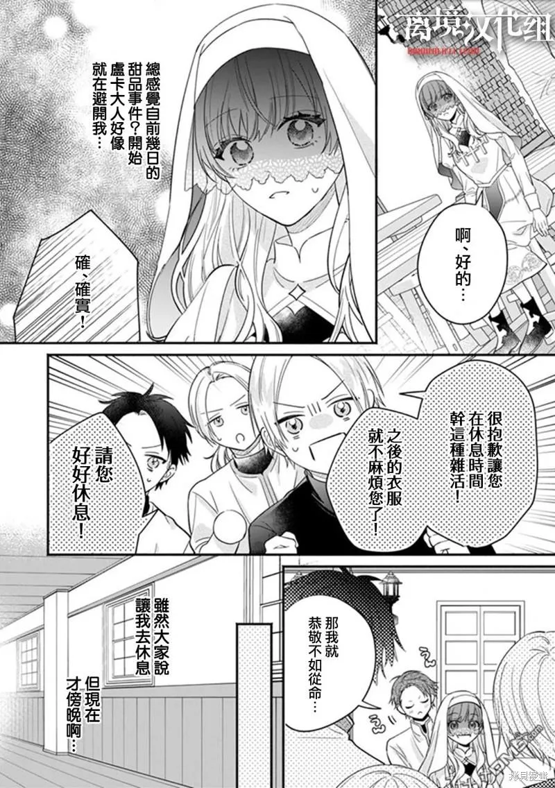第7话 第6页