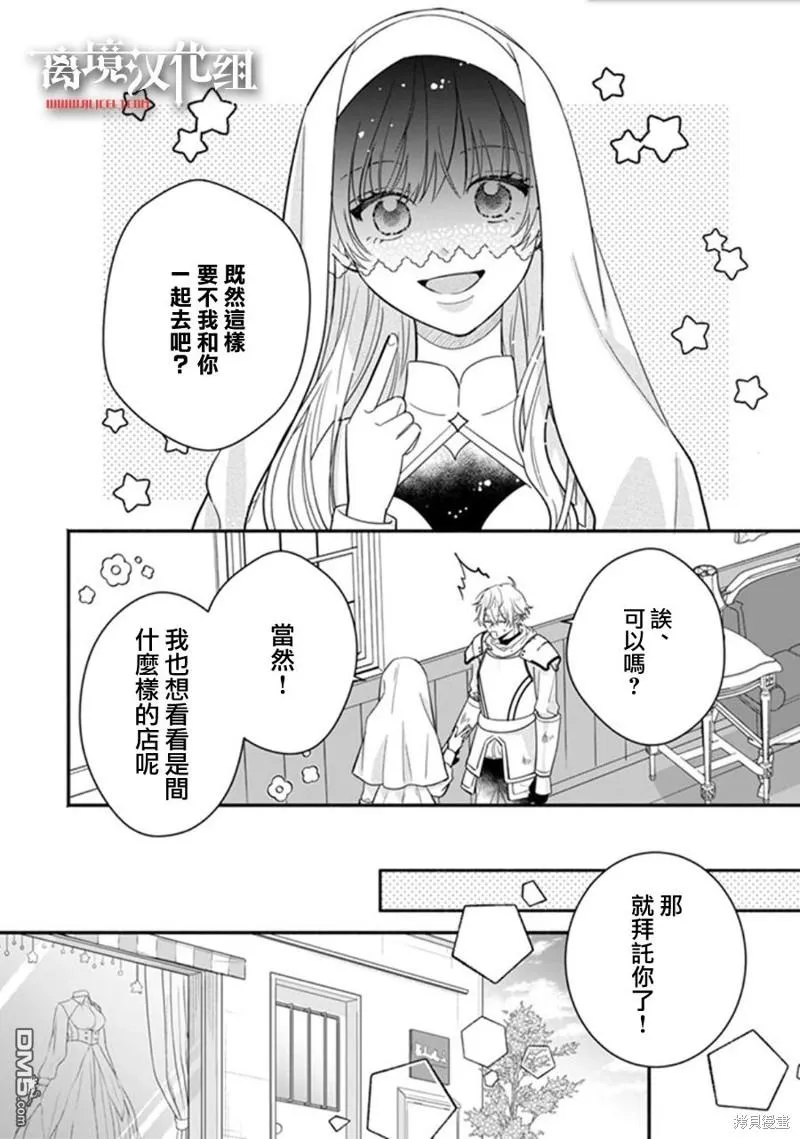 第7话 第8页