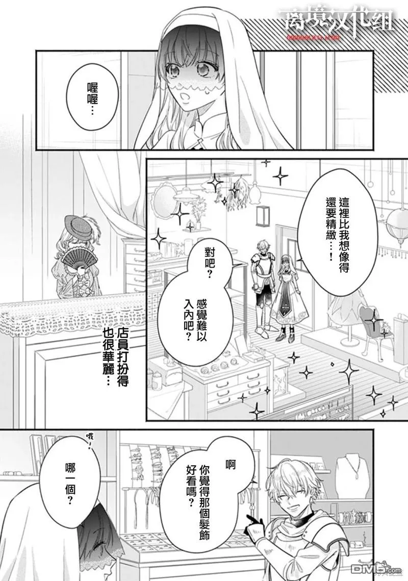 第7话 第9页