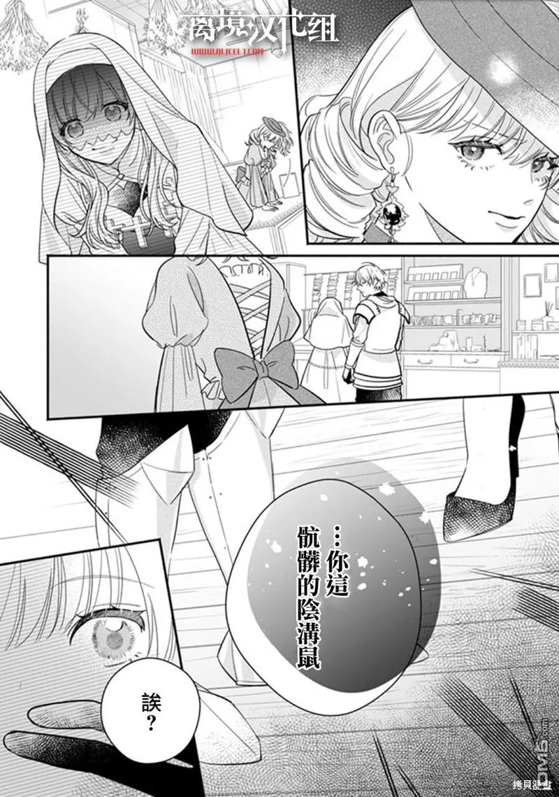 第7话 第10页