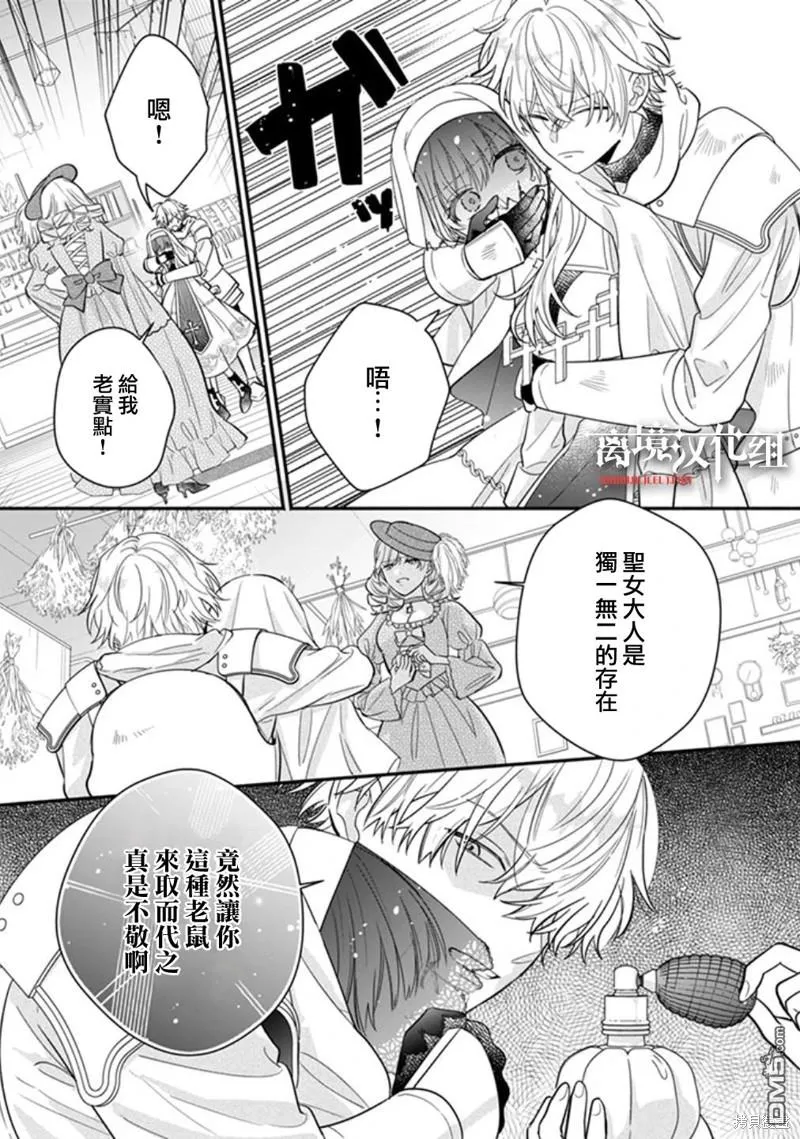 第7话 第11页