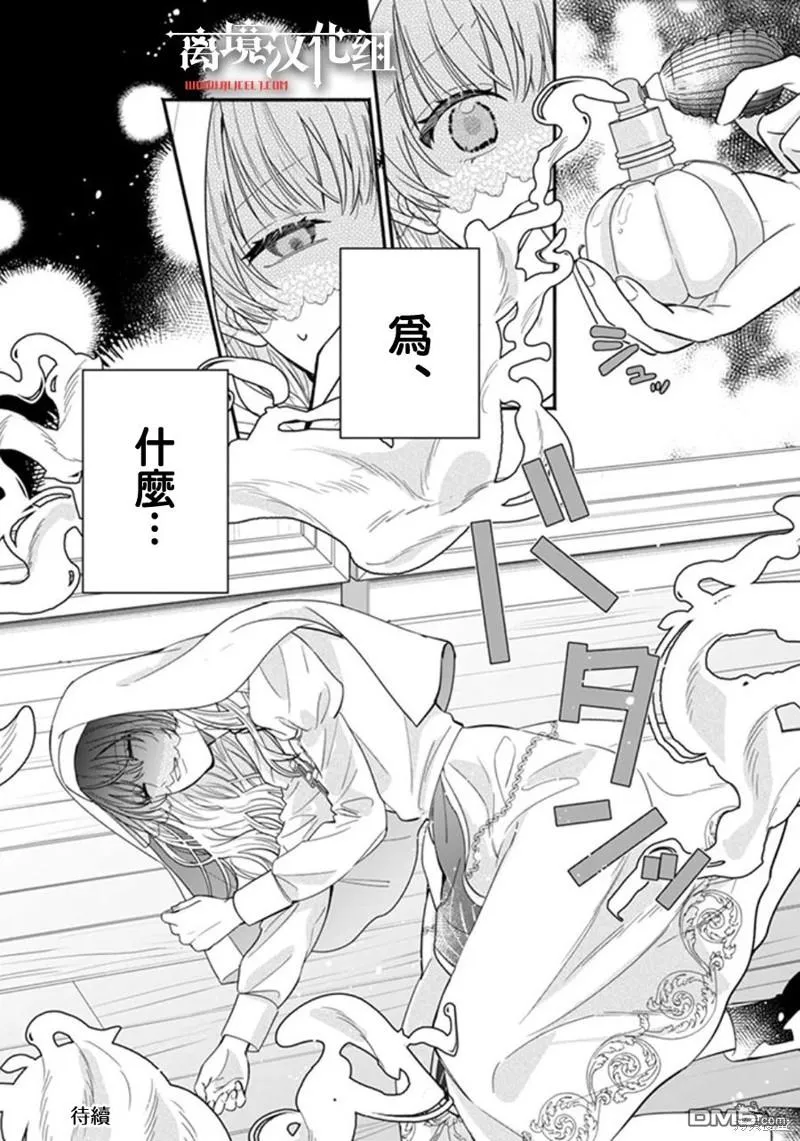 第7话 第12页