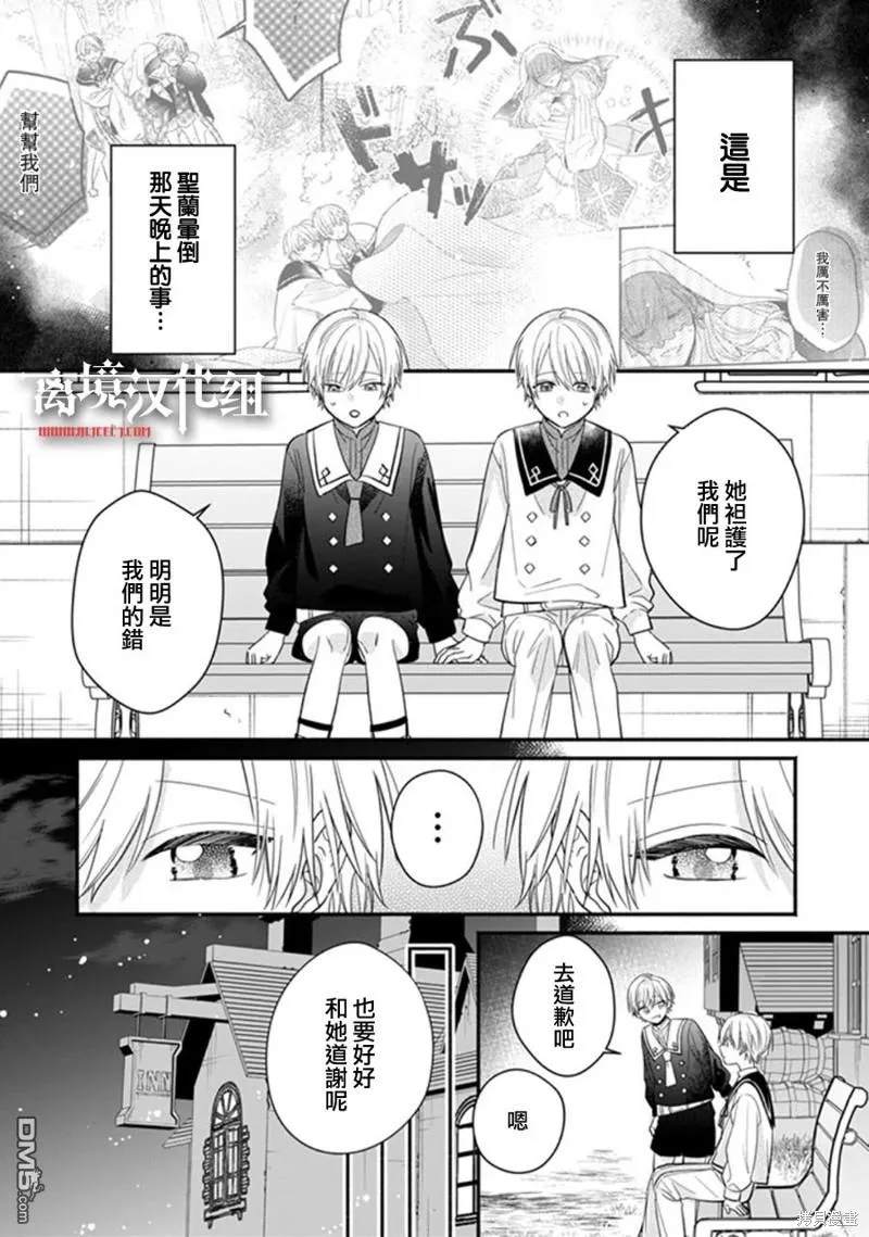 第7话 第13页